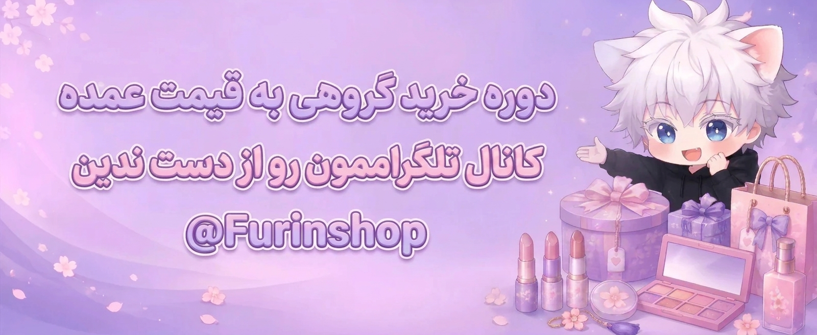 کانال تلگرام YowaimoShop